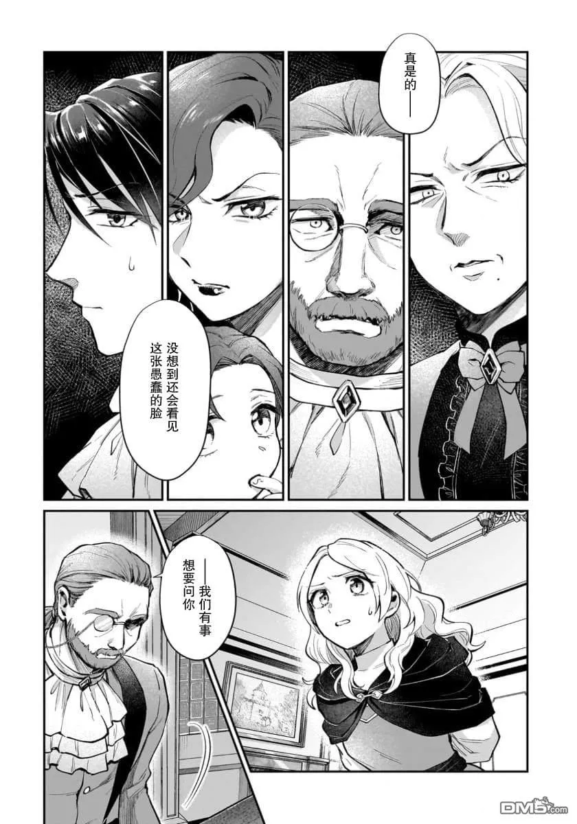 第10话 第5页
