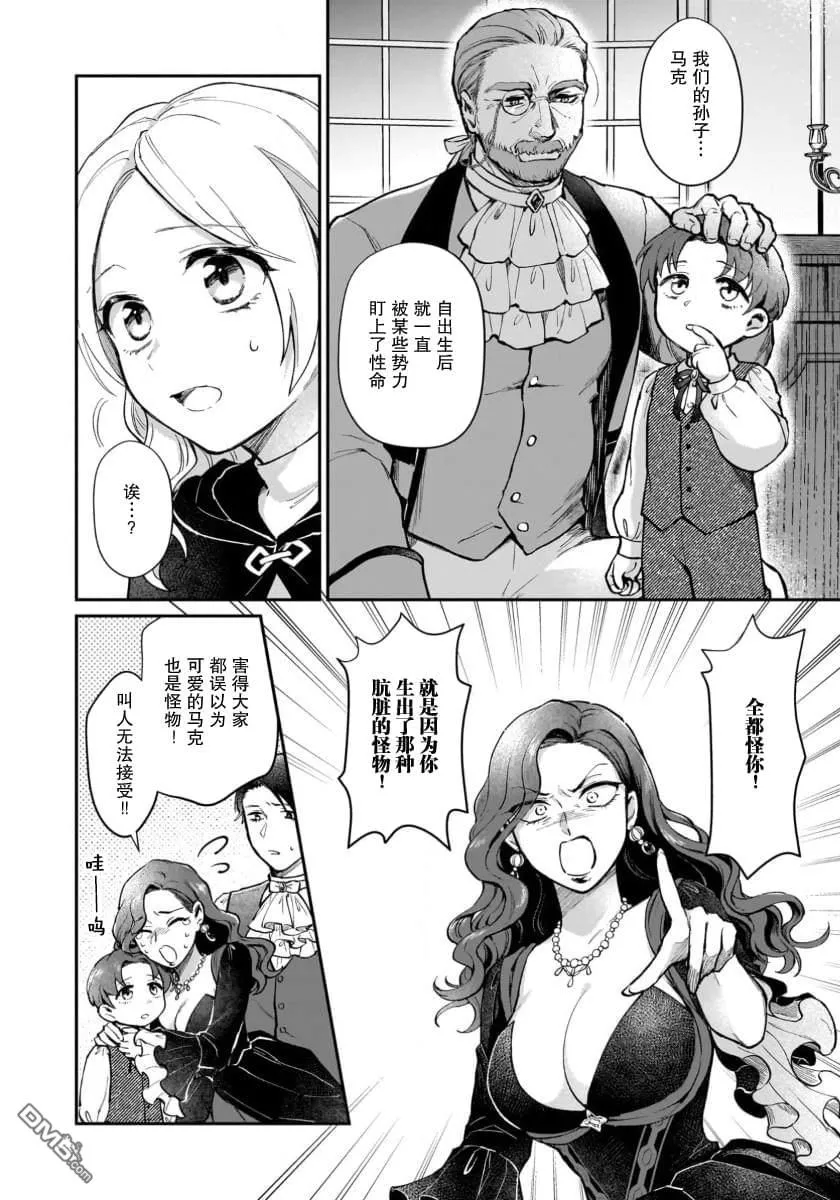 第10话 第6页