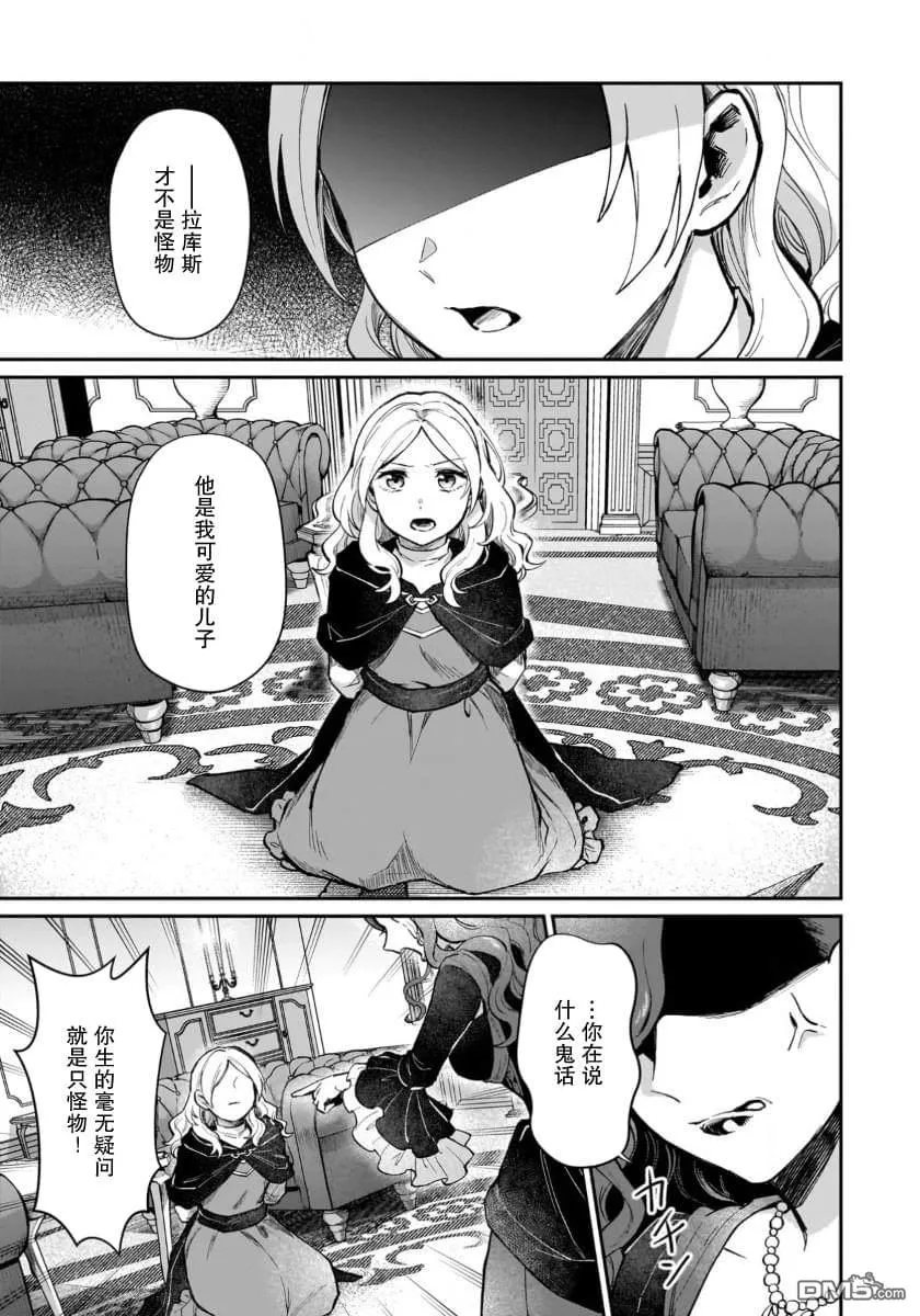第10话 第7页