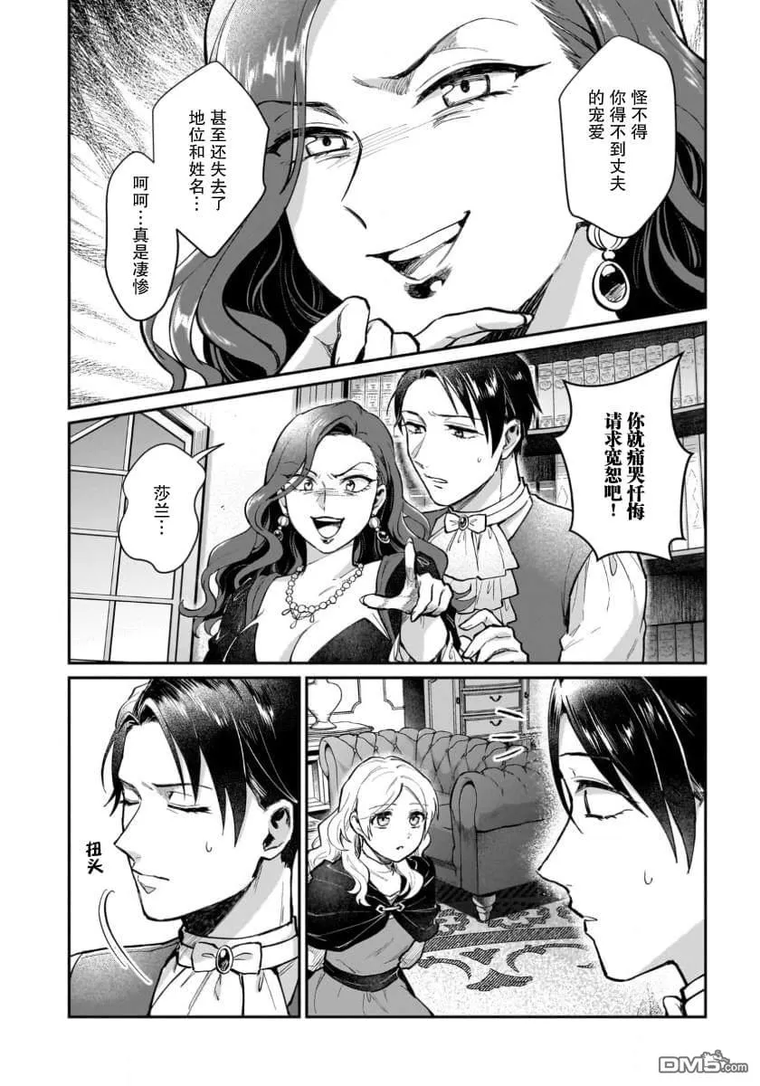 第10话 第8页