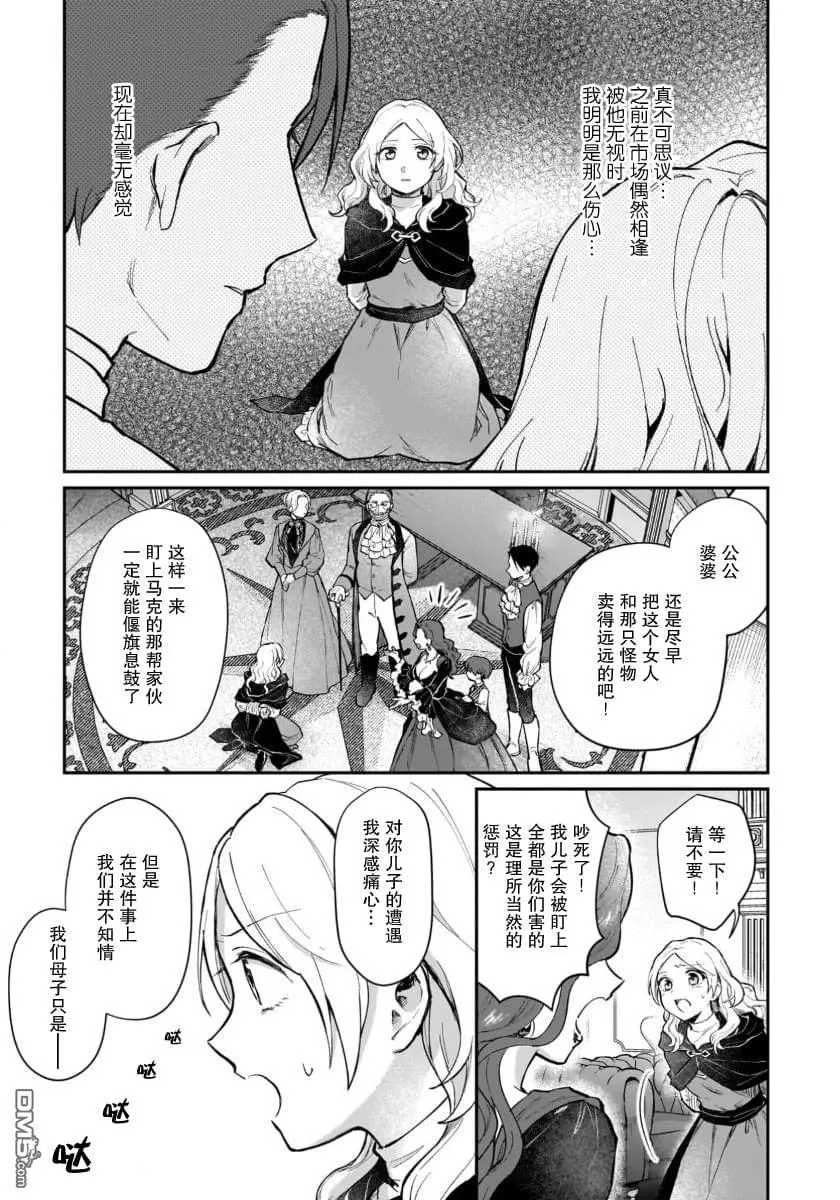 第10话 第9页