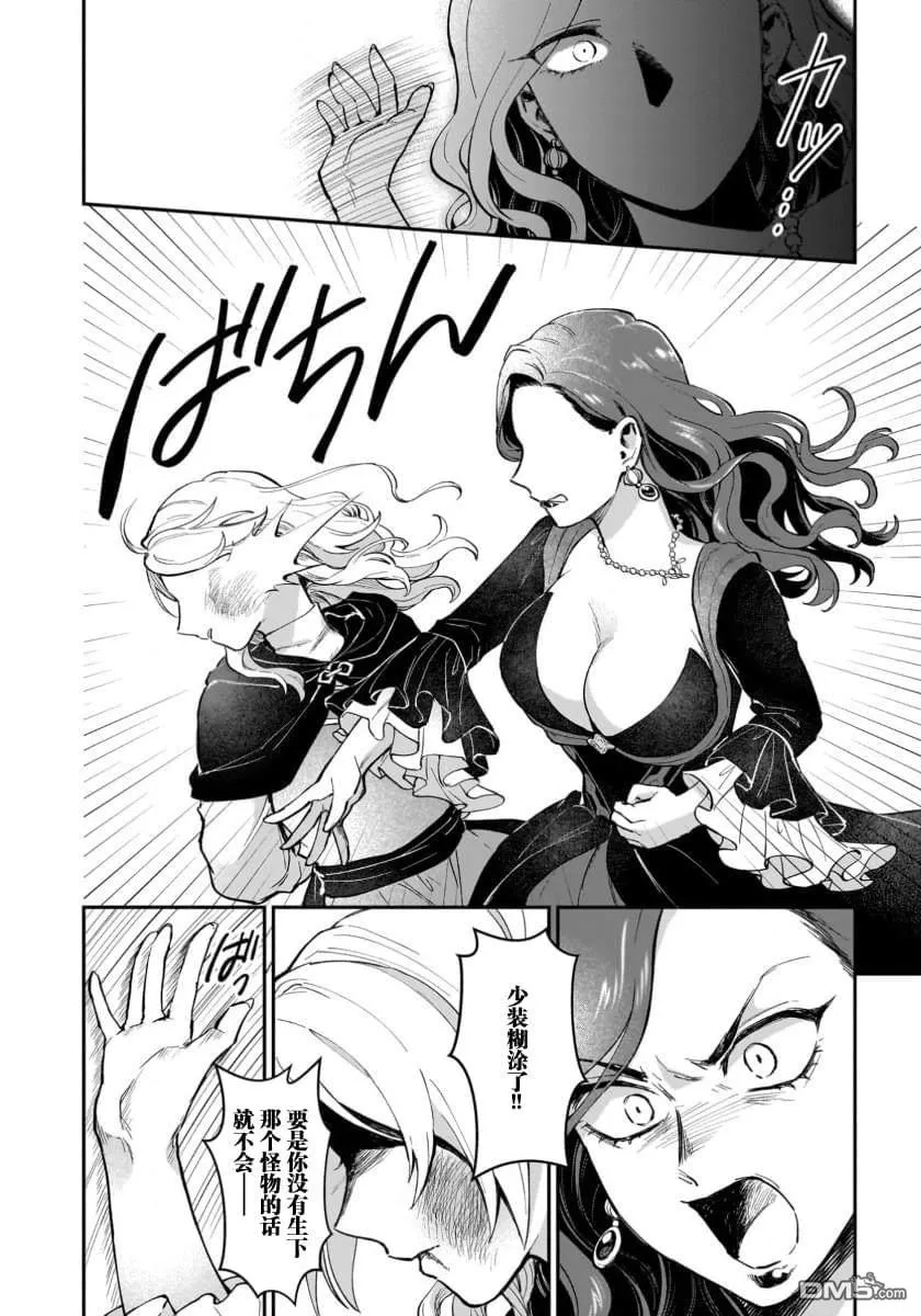 第10话 第10页