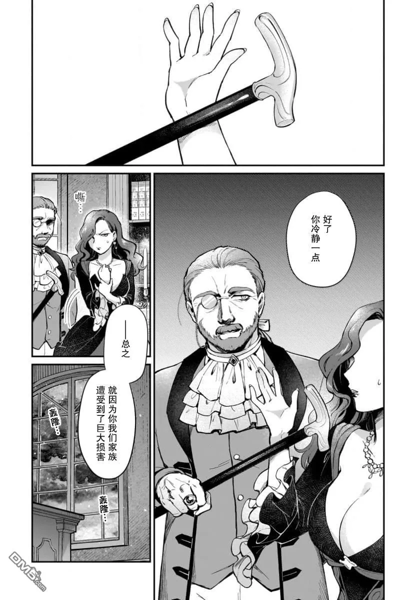 第10话 第11页
