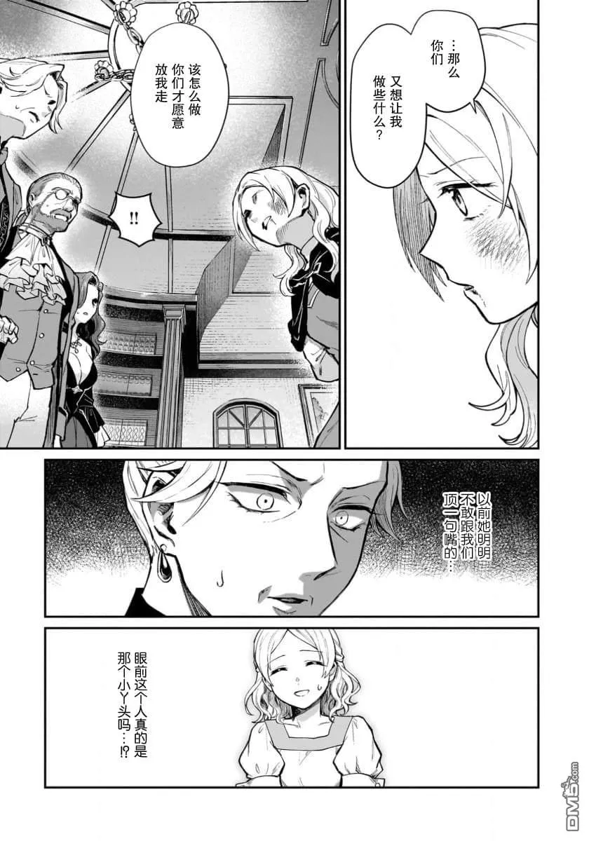 第10话 第13页