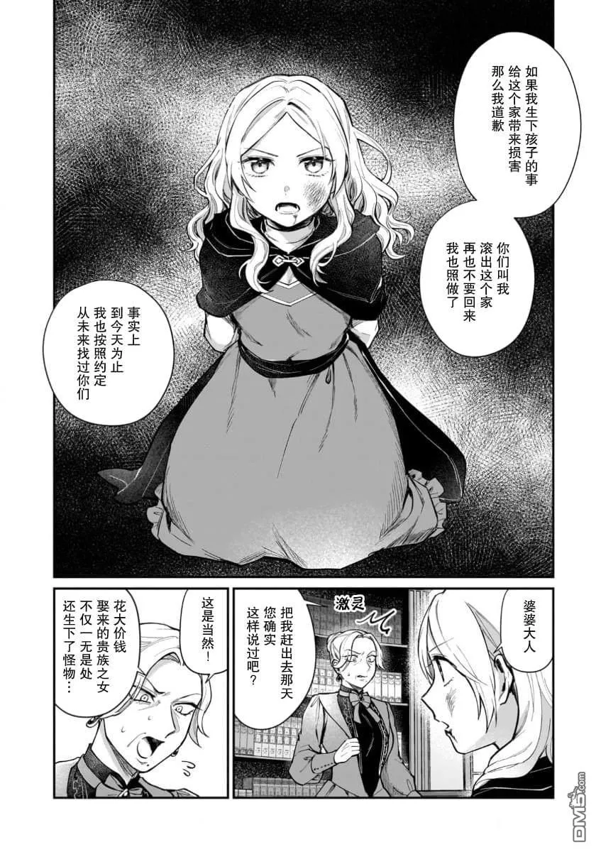 第10话 第14页