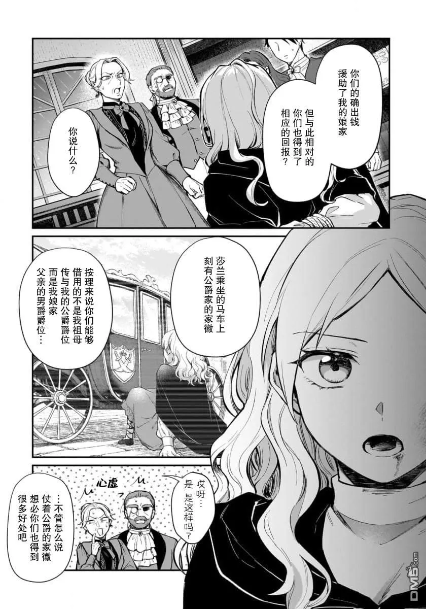 第10话 第15页