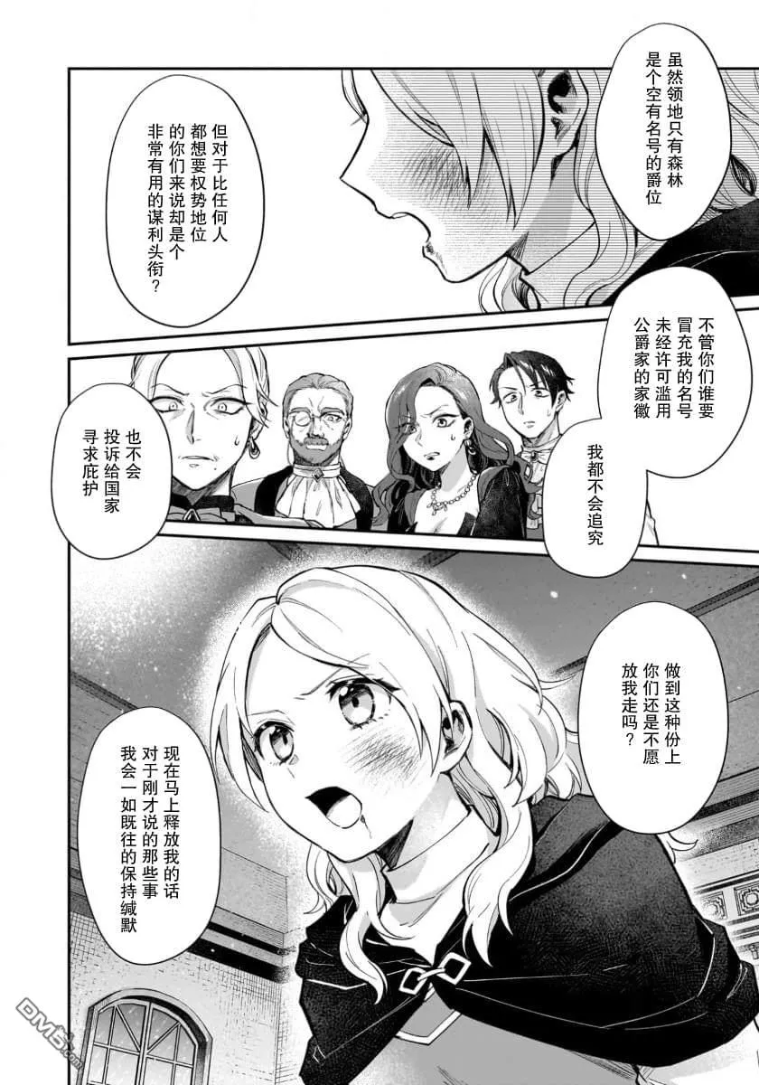 第10话 第16页