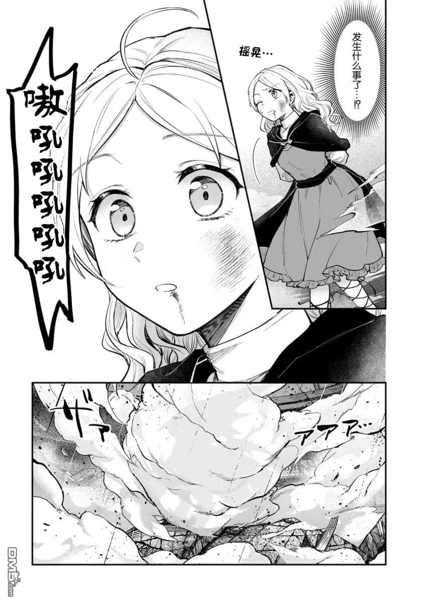 第10话 第19页