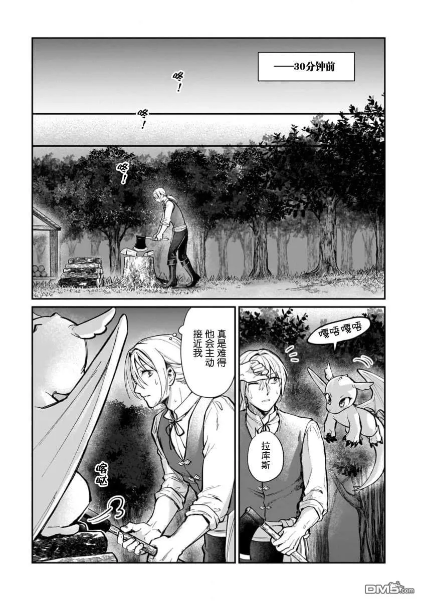 第10话 第21页