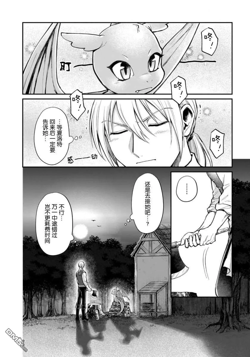 第10话 第22页