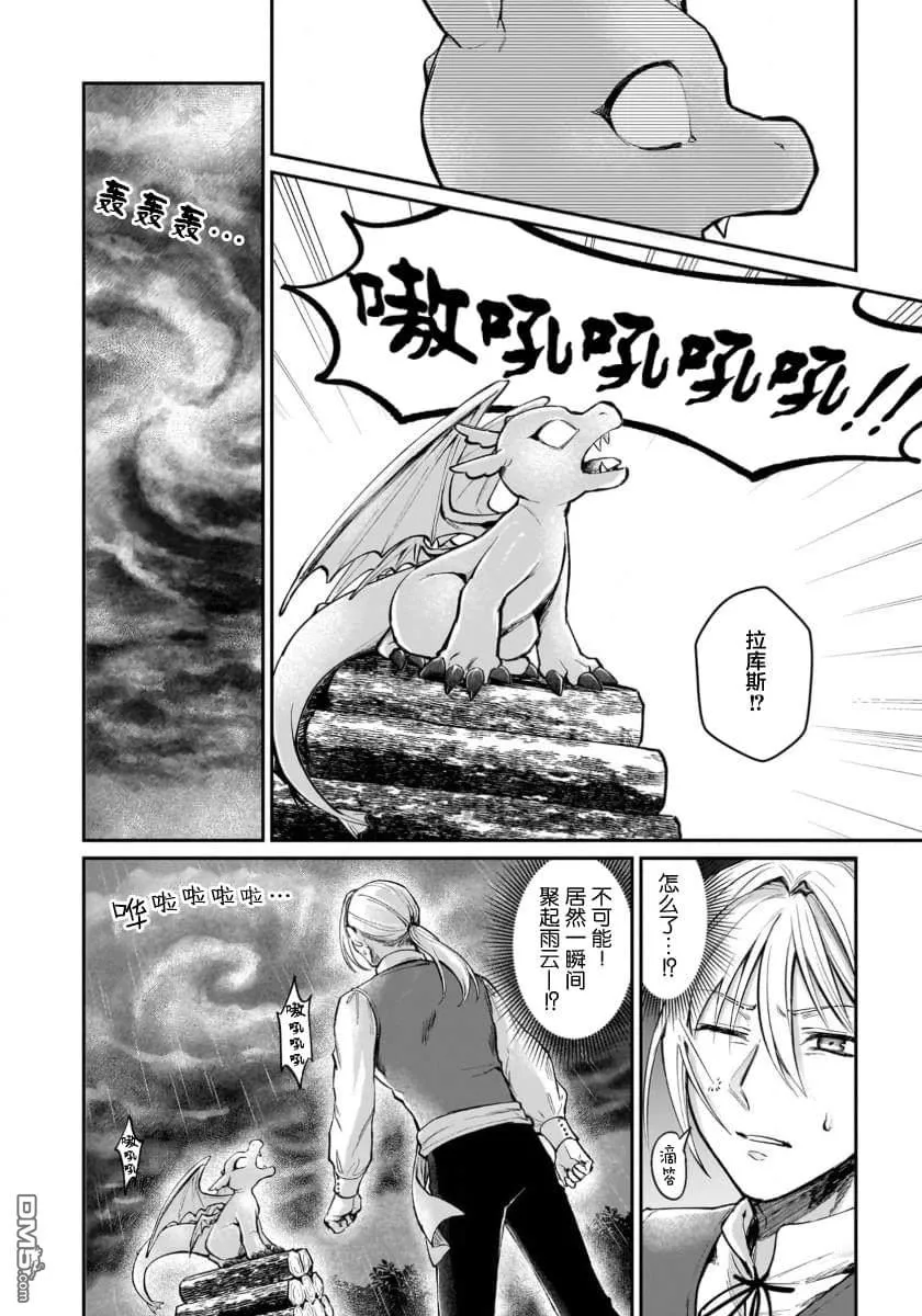 第10话 第24页