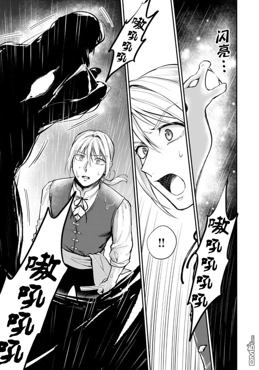 第10话 第25页