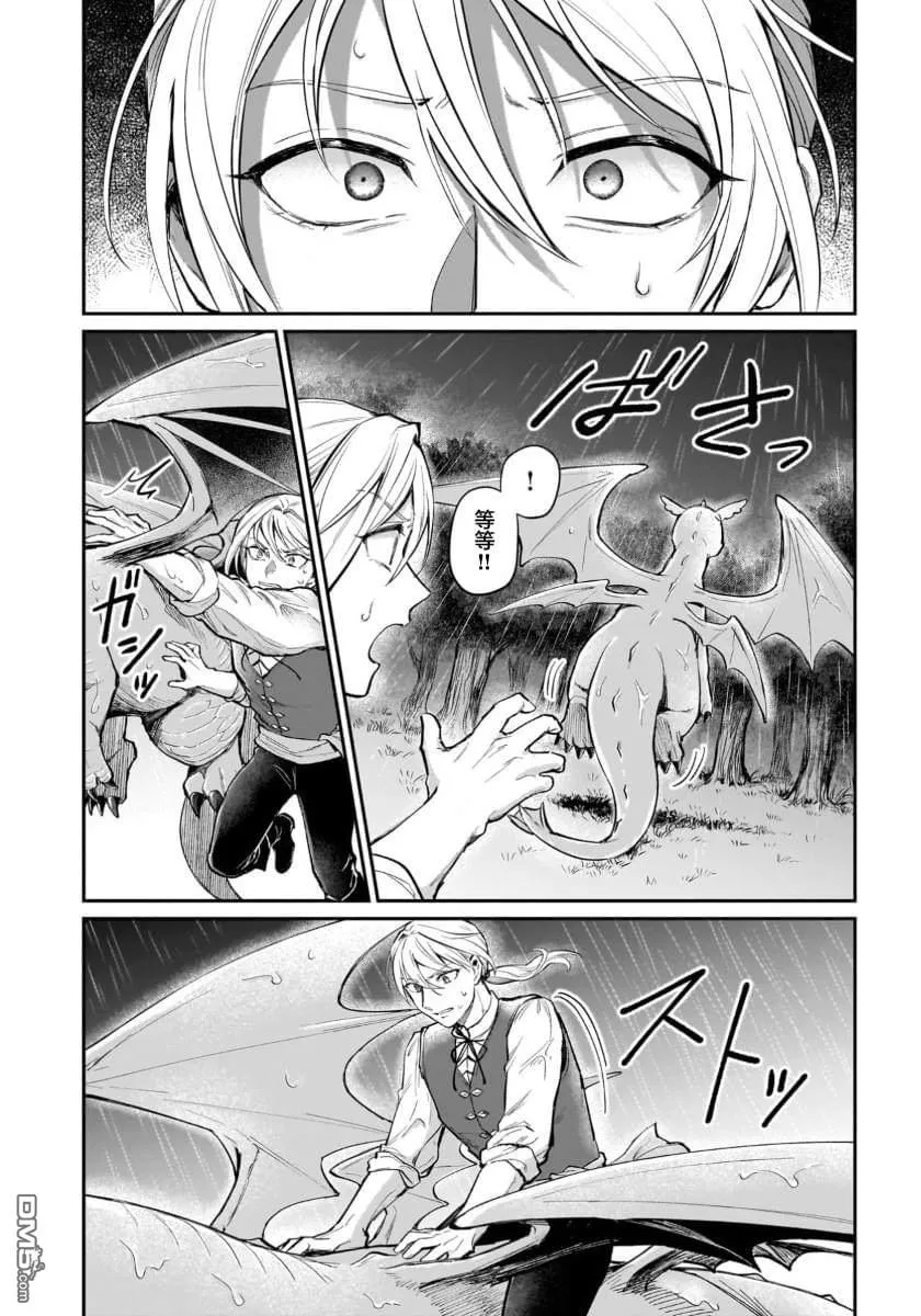 第10话 第27页