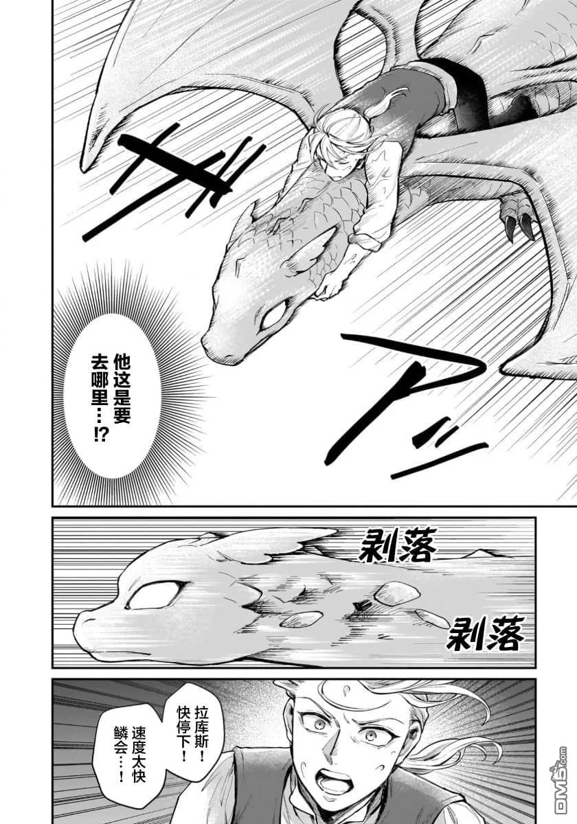 第10话 第29页