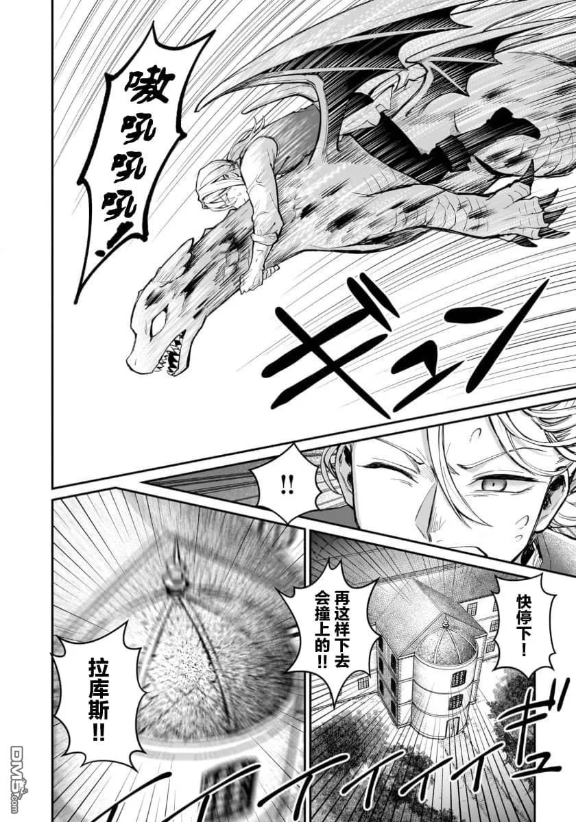 第10话 第31页