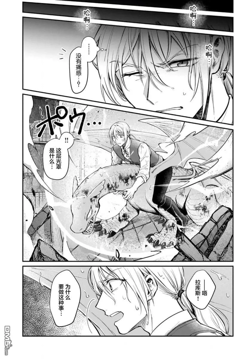 第10话 第33页