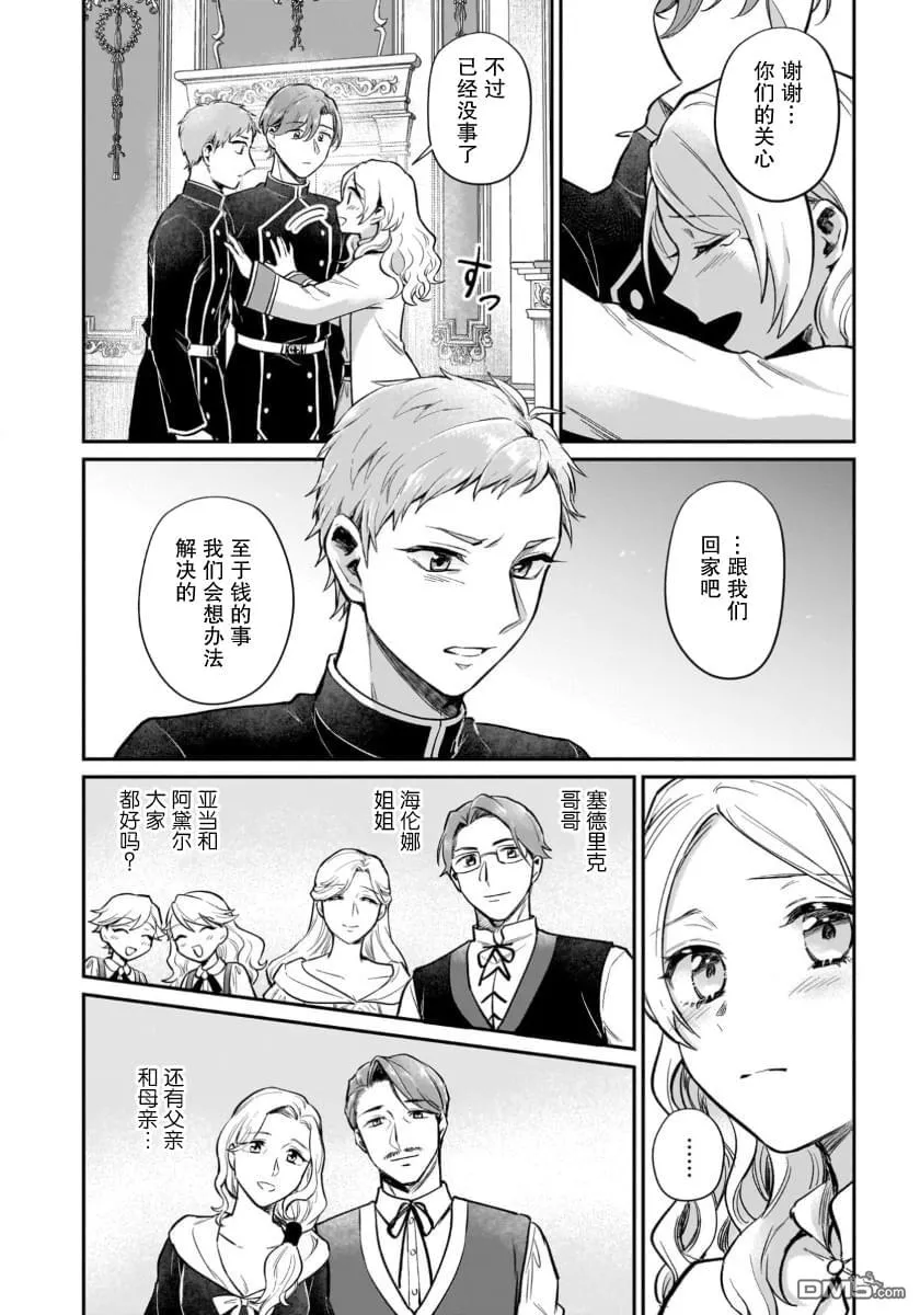 第12话 第6页