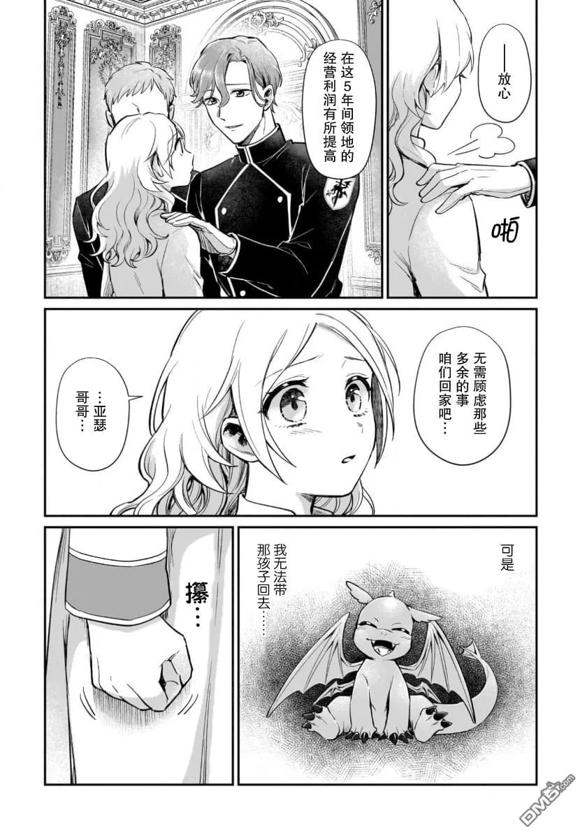 第12话 第7页