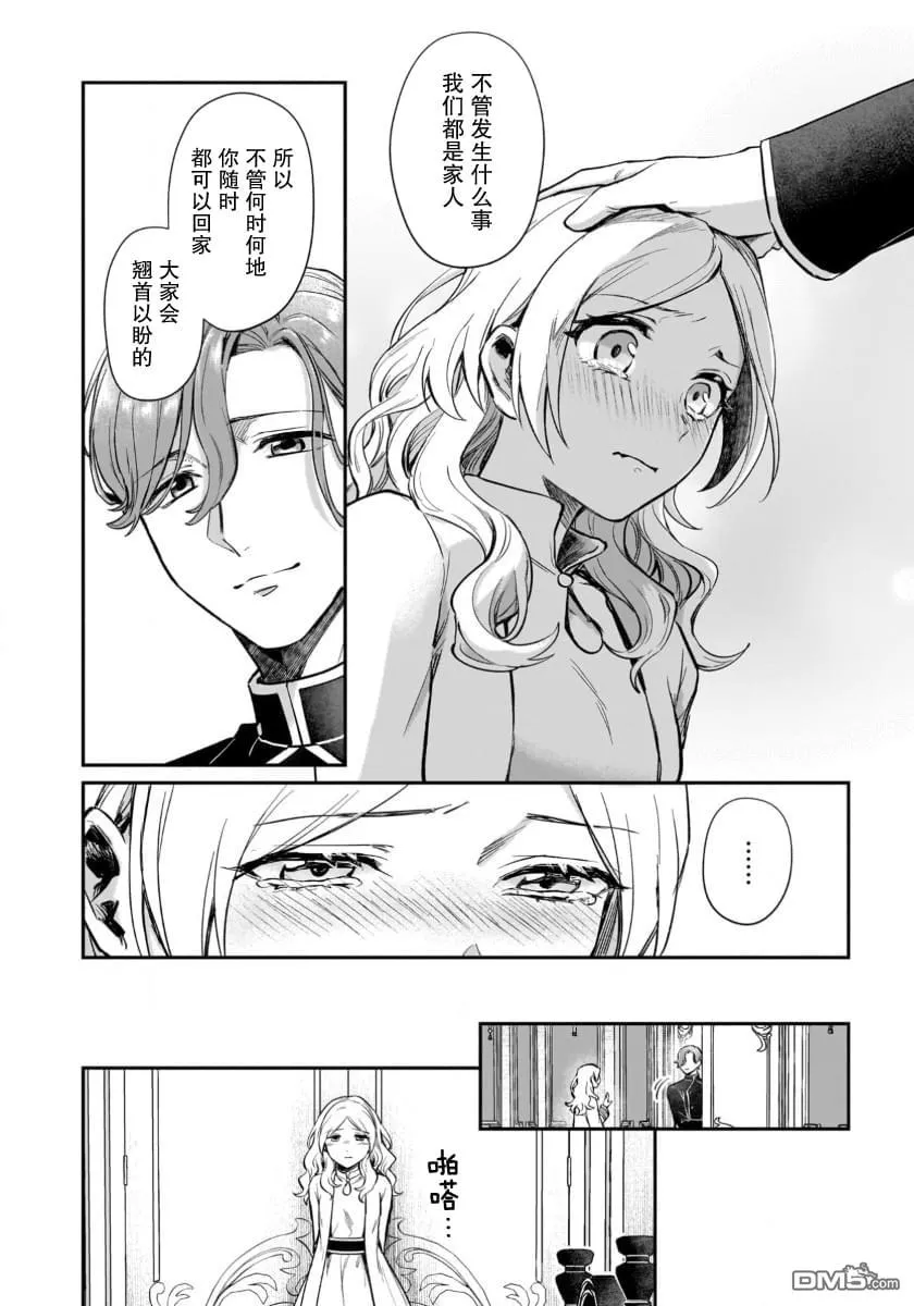 第12话 第12页