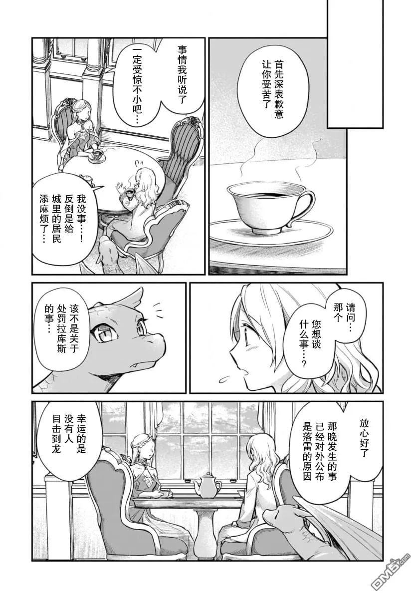 第12话 第27页
