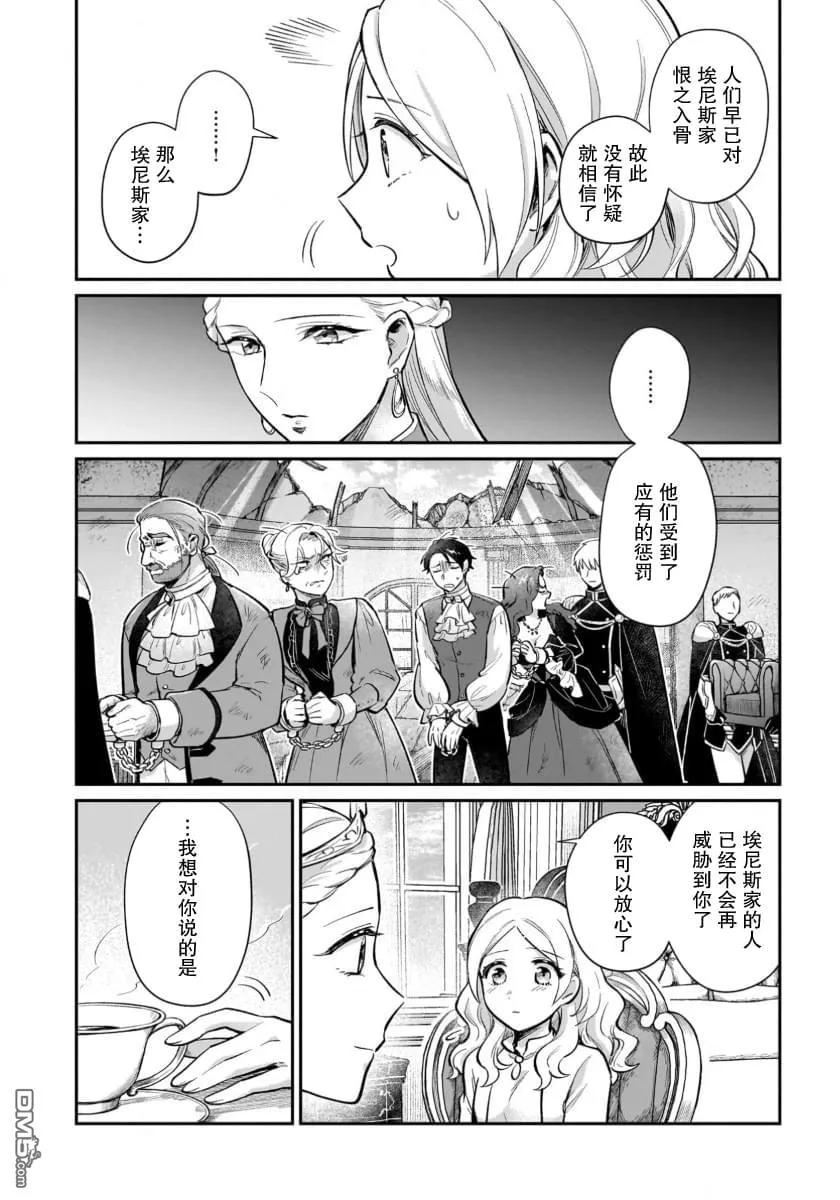 第12话 第28页