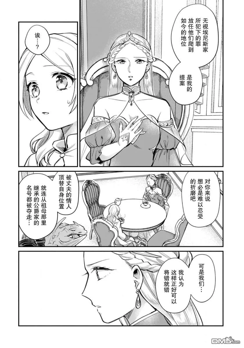 第12话 第29页