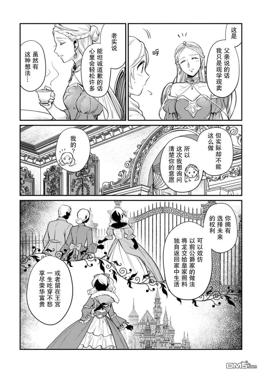 第12话 第32页