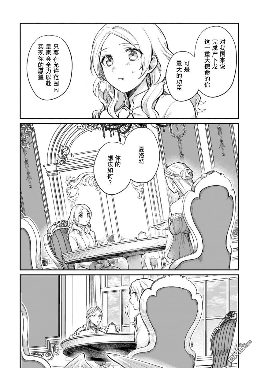 第12话 第33页