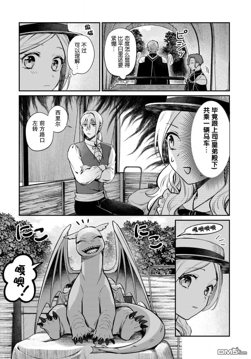 第13话 第3页