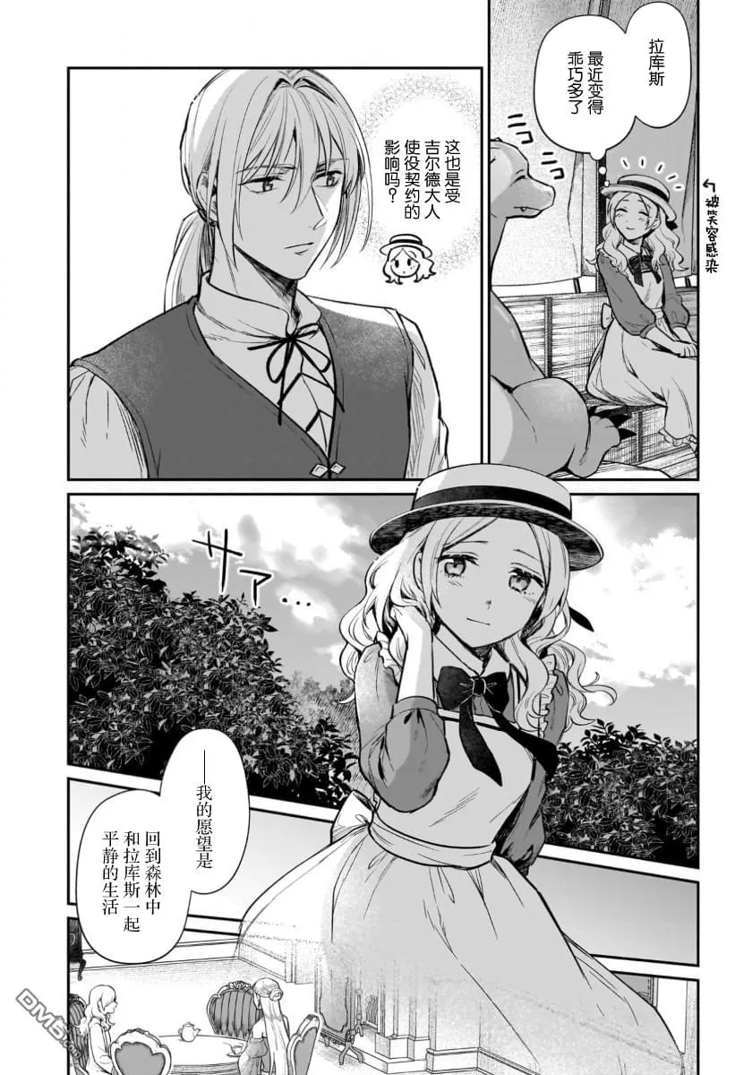 第13话 第4页