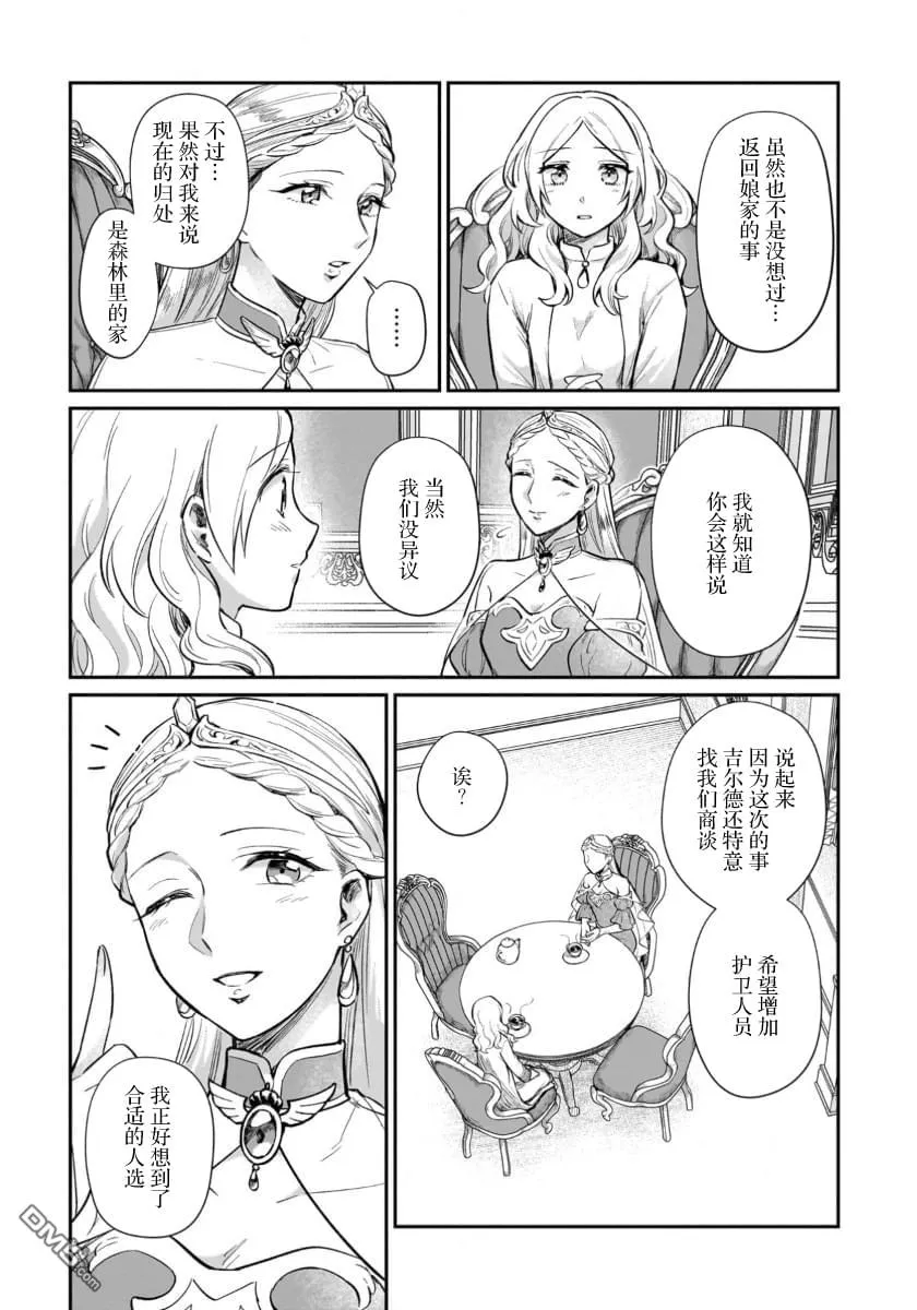 第13话 第5页