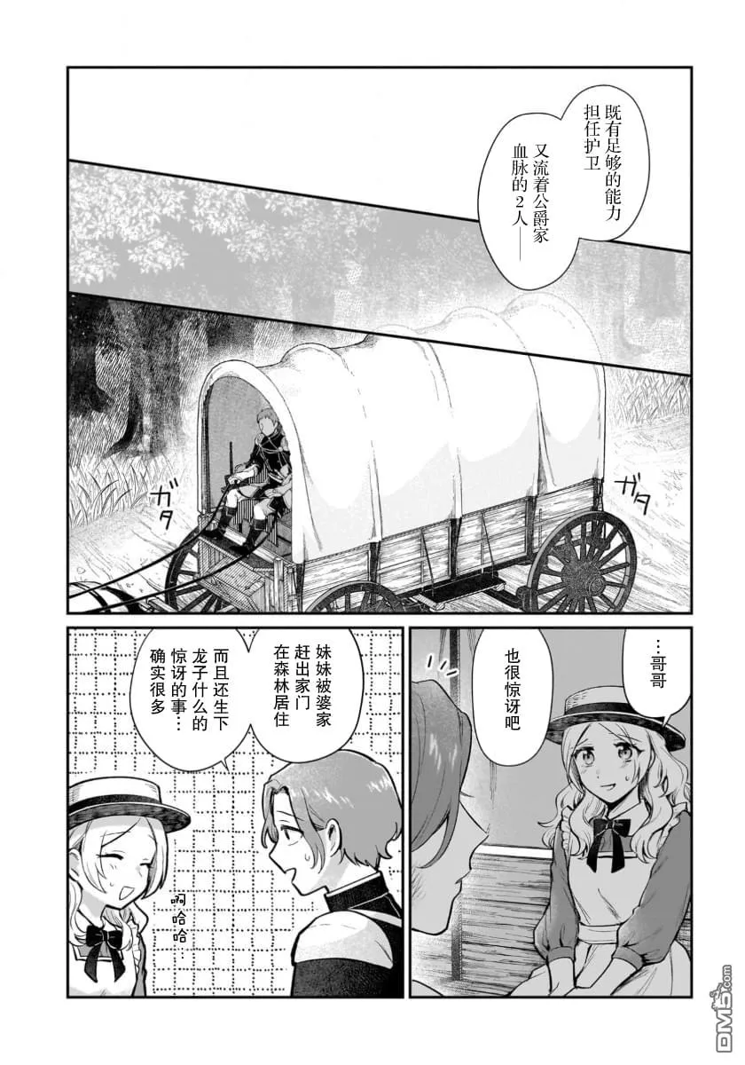 第13话 第6页