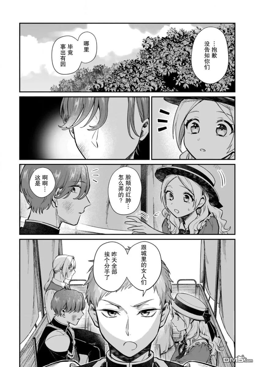 第13话 第7页