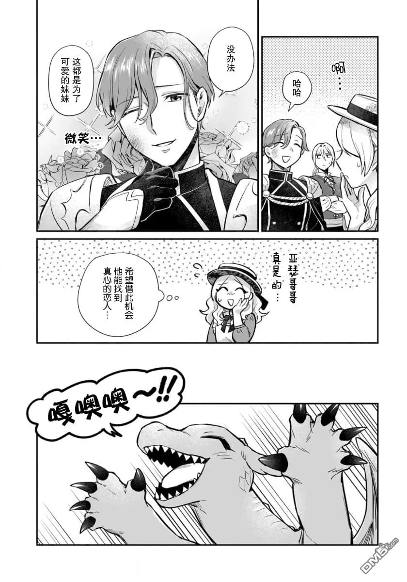 第13话 第8页