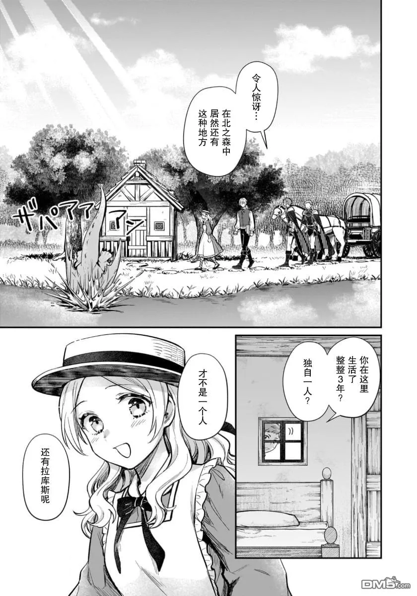 第13话 第9页