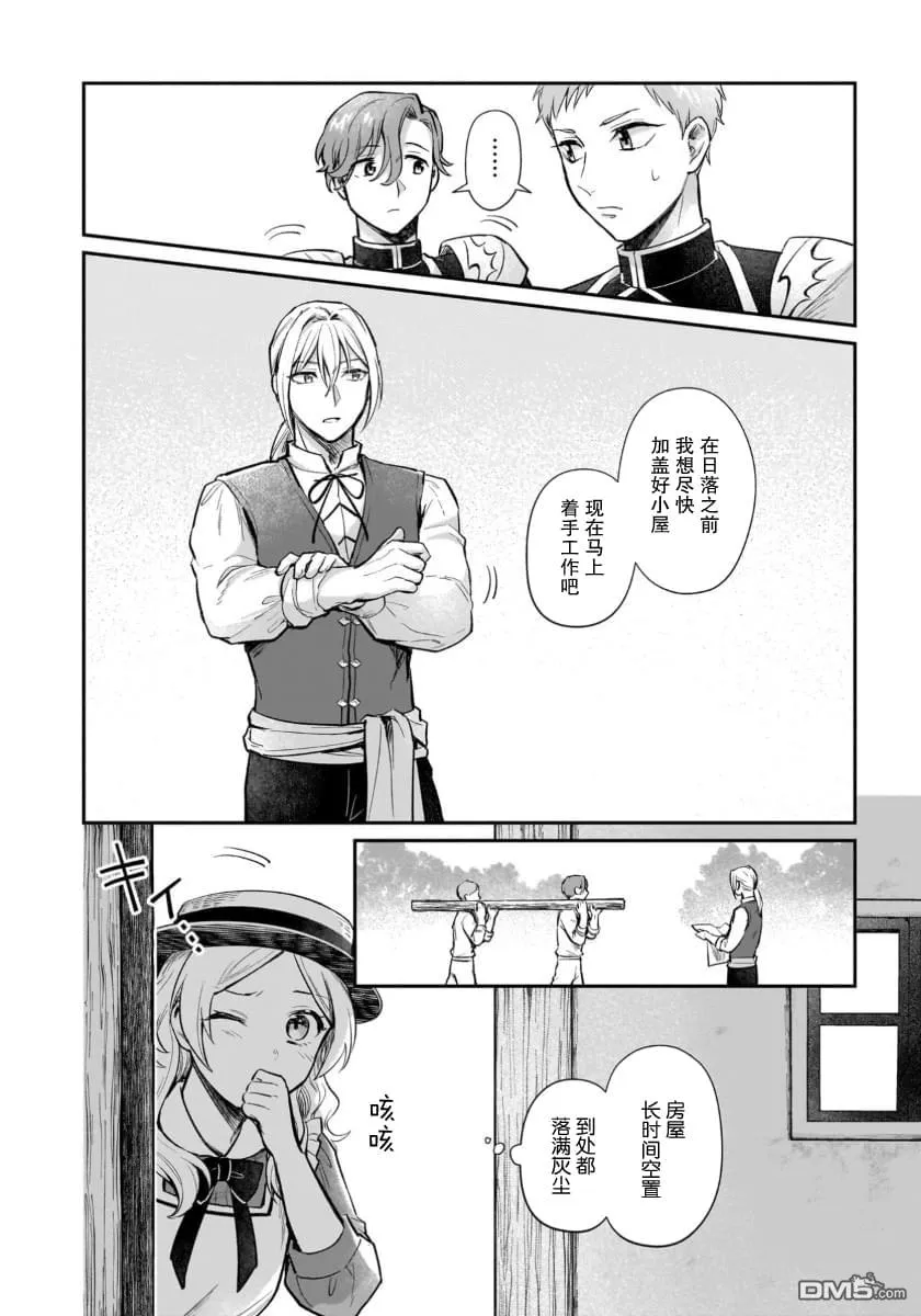 第13话 第10页