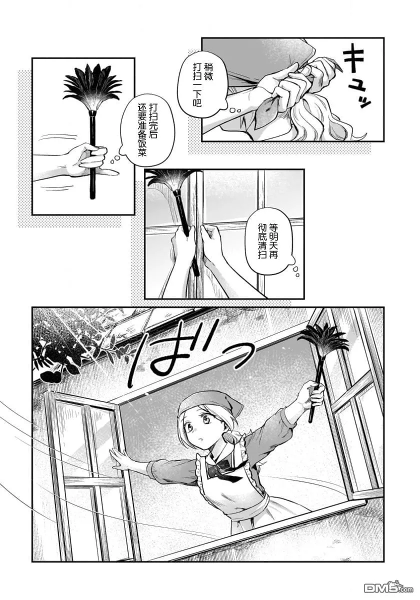 第13话 第11页