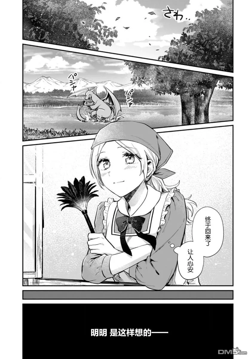 第13话 第12页