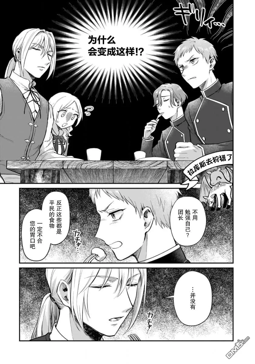 第13话 第13页