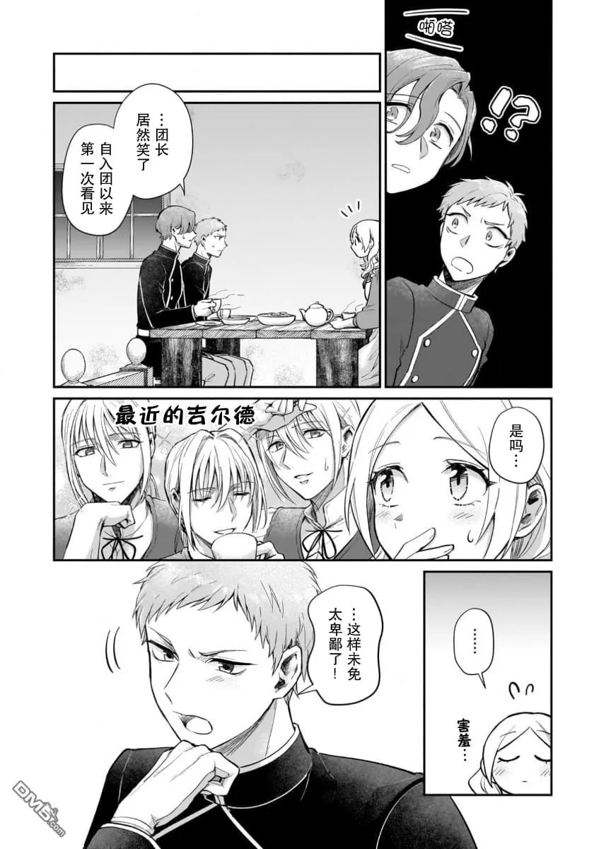 第13话 第16页