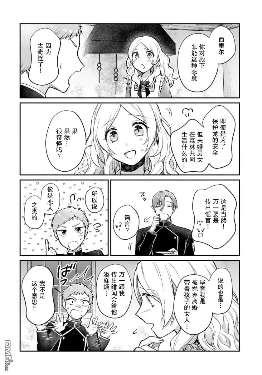 第13话 第17页