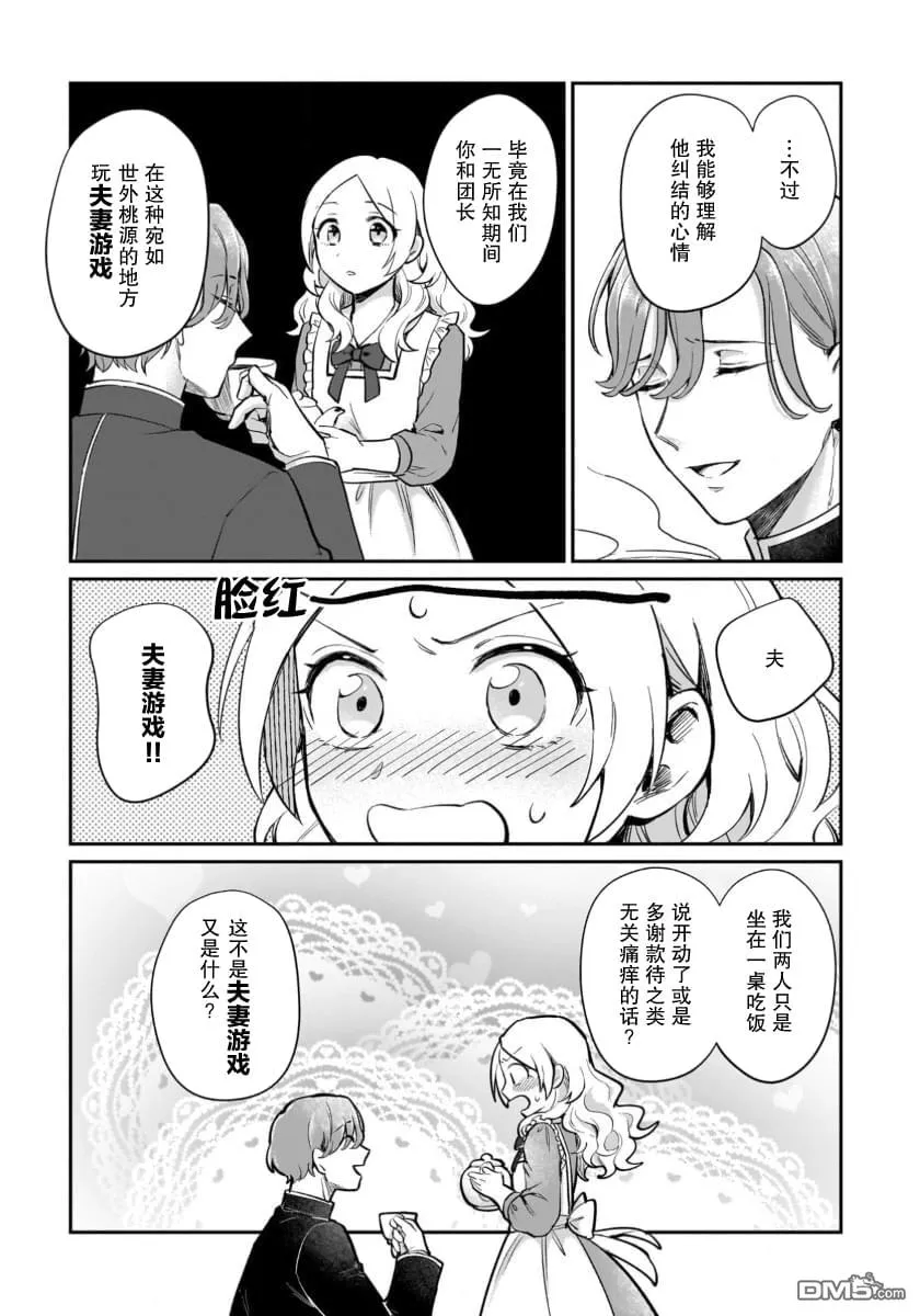 第13话 第19页