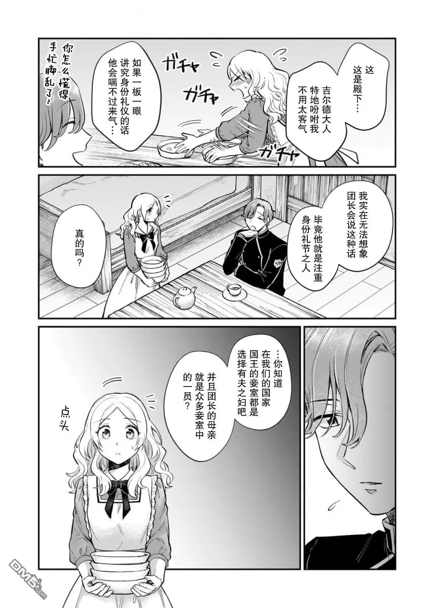 第13话 第20页