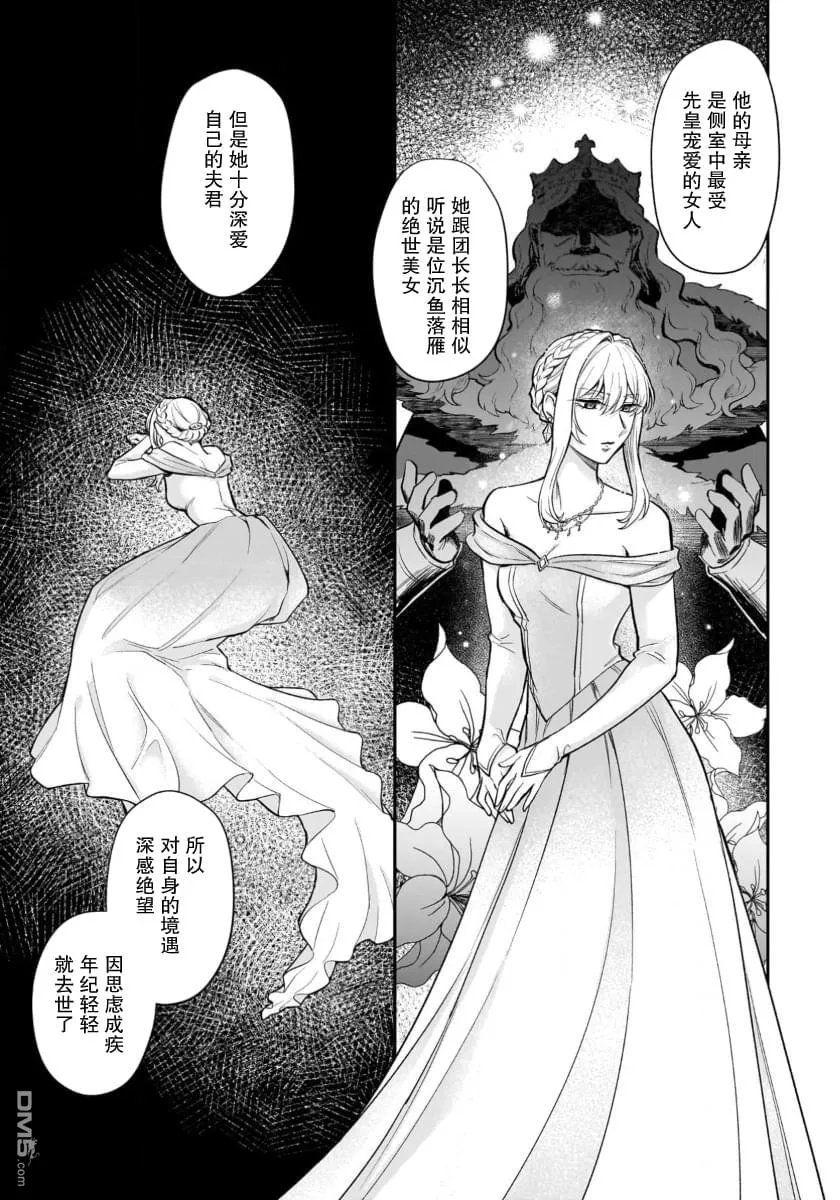 第13话 第21页