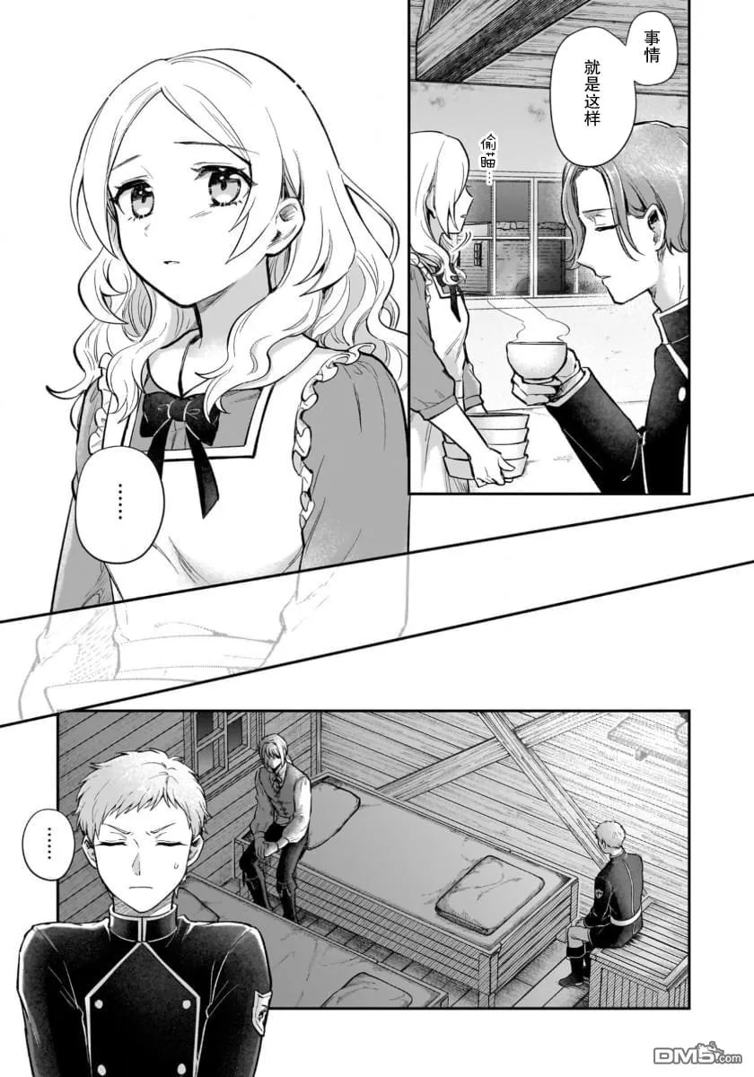 第13话 第22页