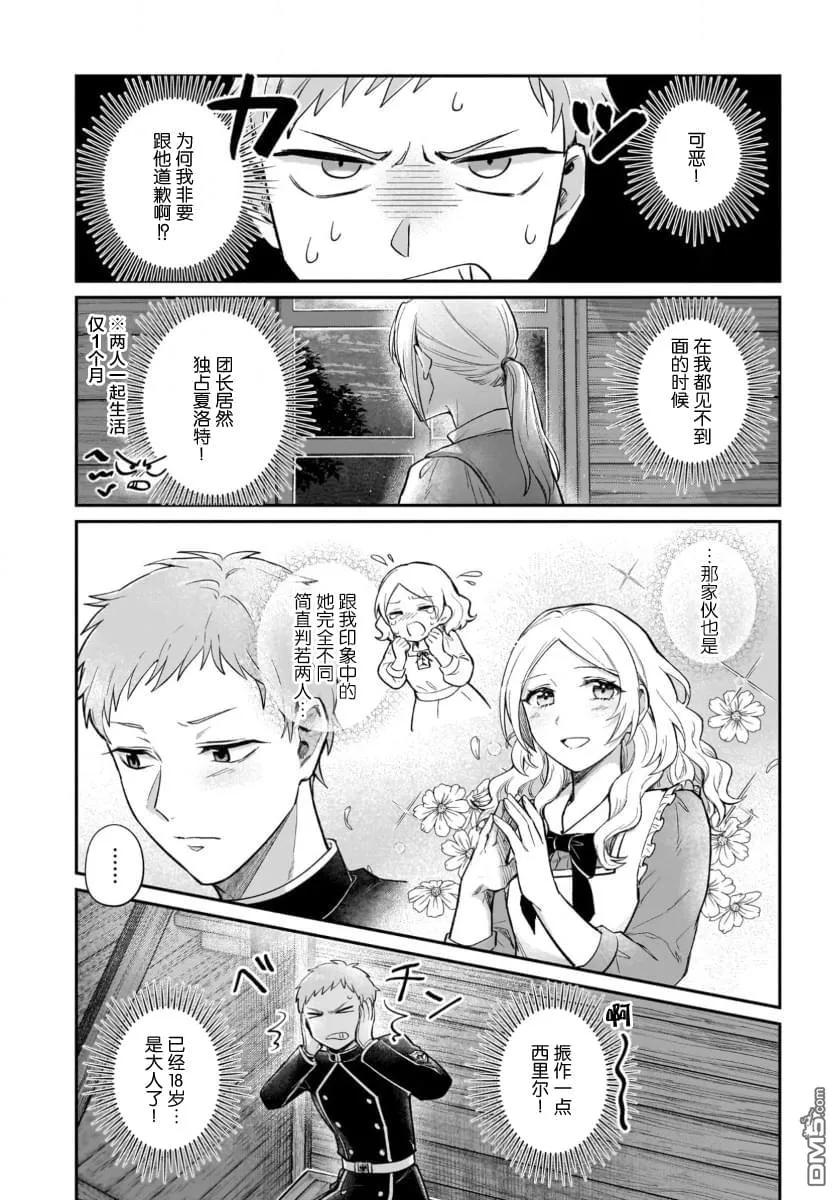 第13话 第23页