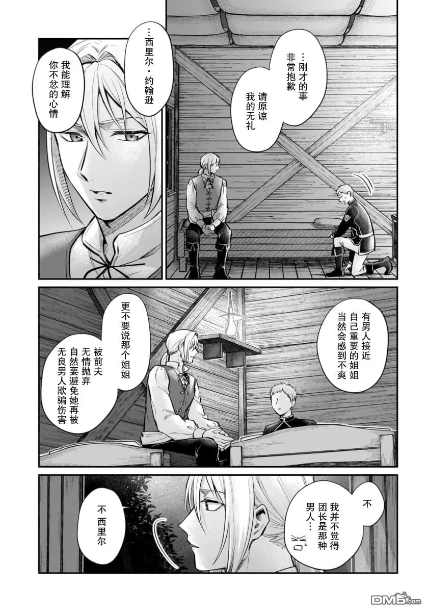 第13话 第25页