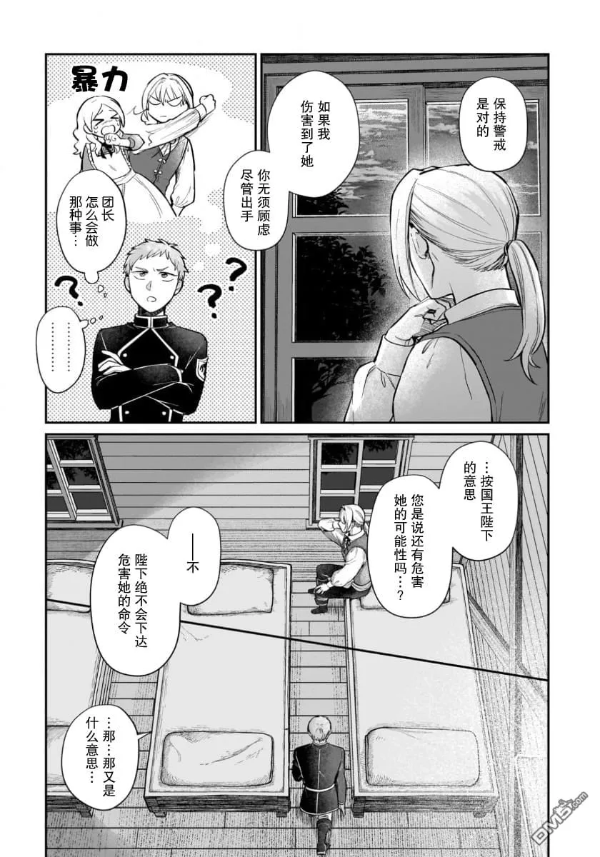 第13话 第26页