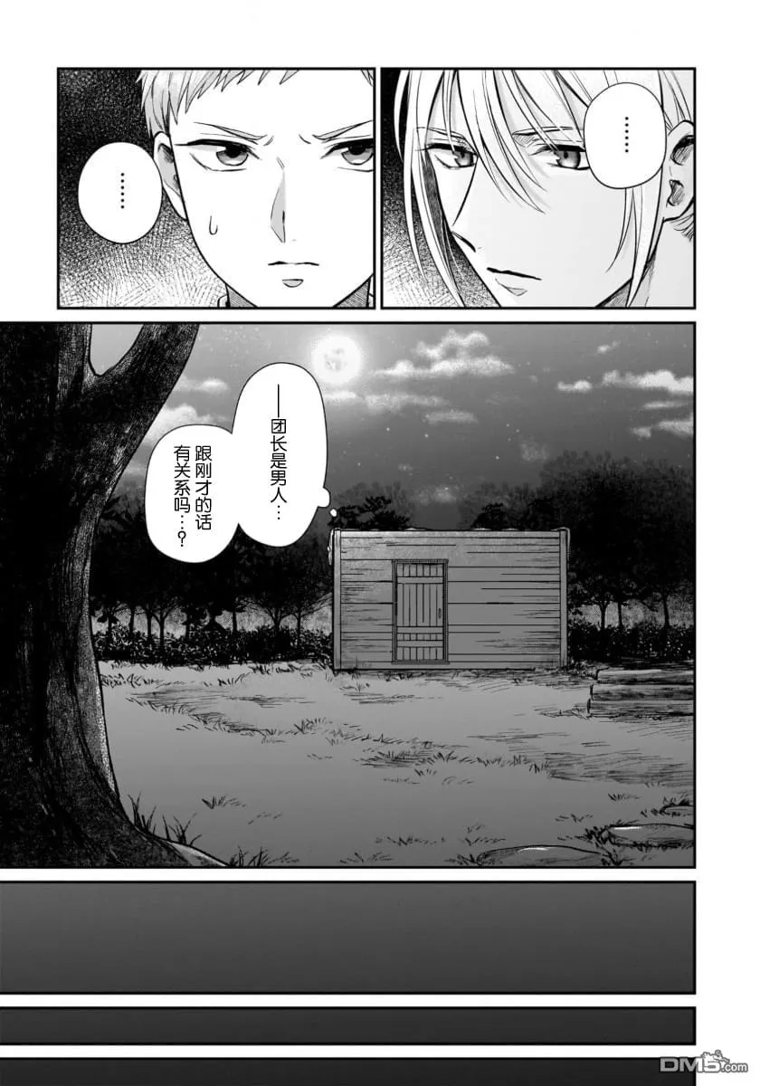 第13话 第28页