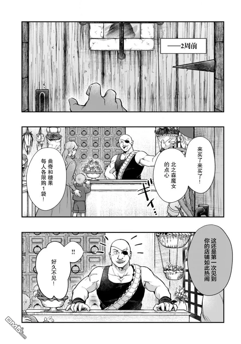 第13话 第29页